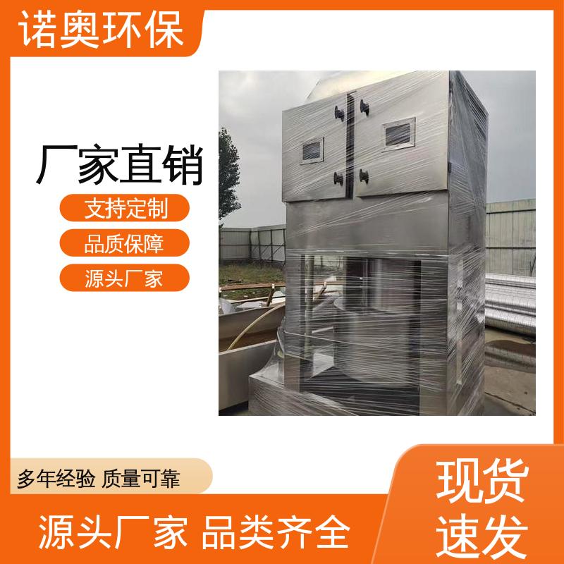 诺奥环保 喷漆烤漆有机废气处理 维护方便 旋流喷淋塔 XLT