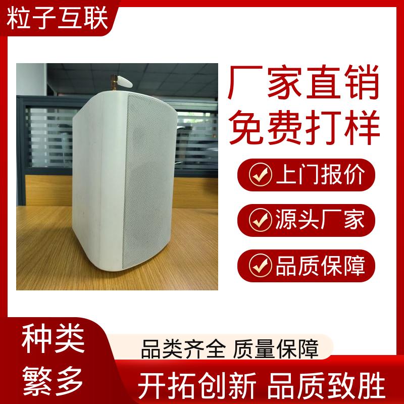 免布线 幼儿园放学班播机 接送实时推送 粒子互联