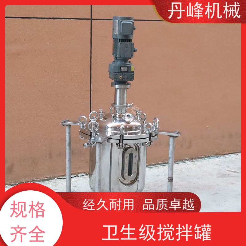 丹峰 非标定制不锈钢搅拌罐厂家常压配料罐真石漆压力容器