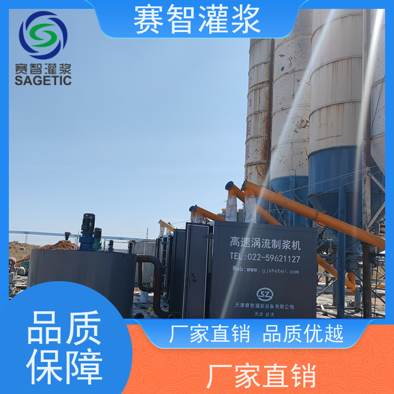 赛智灌浆 公路 地面注浆站 SZ-ZJ3000 水泥制浆机