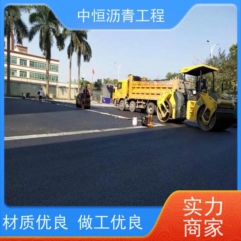 中恒 停车场 沥青路 面铺设 马路修建 货源充足 质量保障