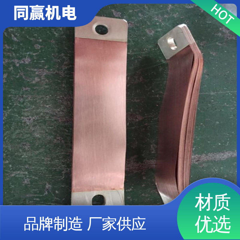 电缆附件接地 可以弯曲使用 铜母线伸缩节 国标执行标 同赢供应