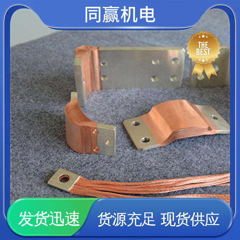 同赢生产 空调设备用 按图纸加工 散热性好 铜母线伸缩节
