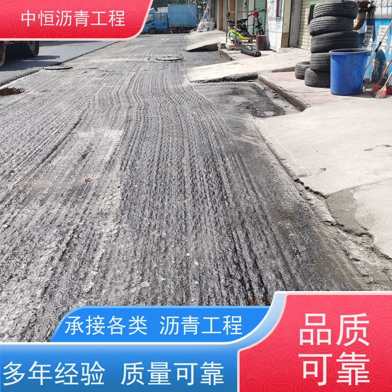 中恒 停车场 沥青路 面铺设 道路工程 一站式服务