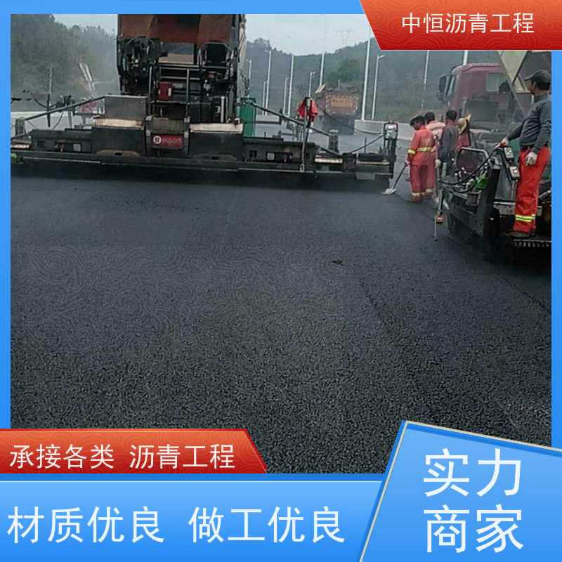 中恒 停车场 沥青路 面铺设 马路修建 抗压耐高温