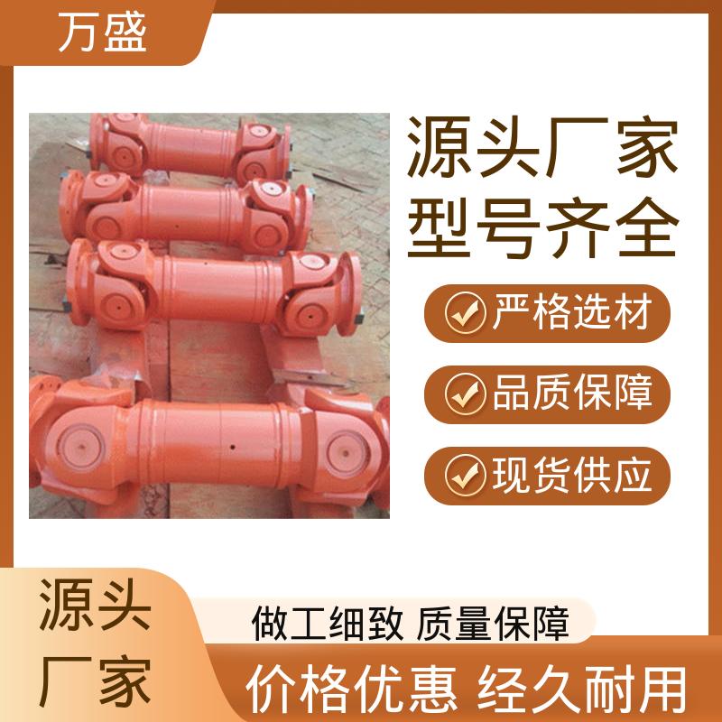 船舶连轴器 十字轴承万向节 重型轻型机械 万盛