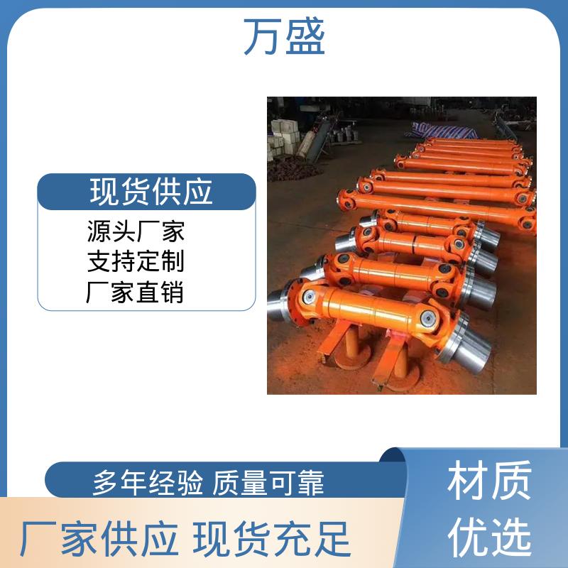 万向联轴器 耐磨使用寿命长 重型焊接式十字节 伸缩式传动轴 万盛