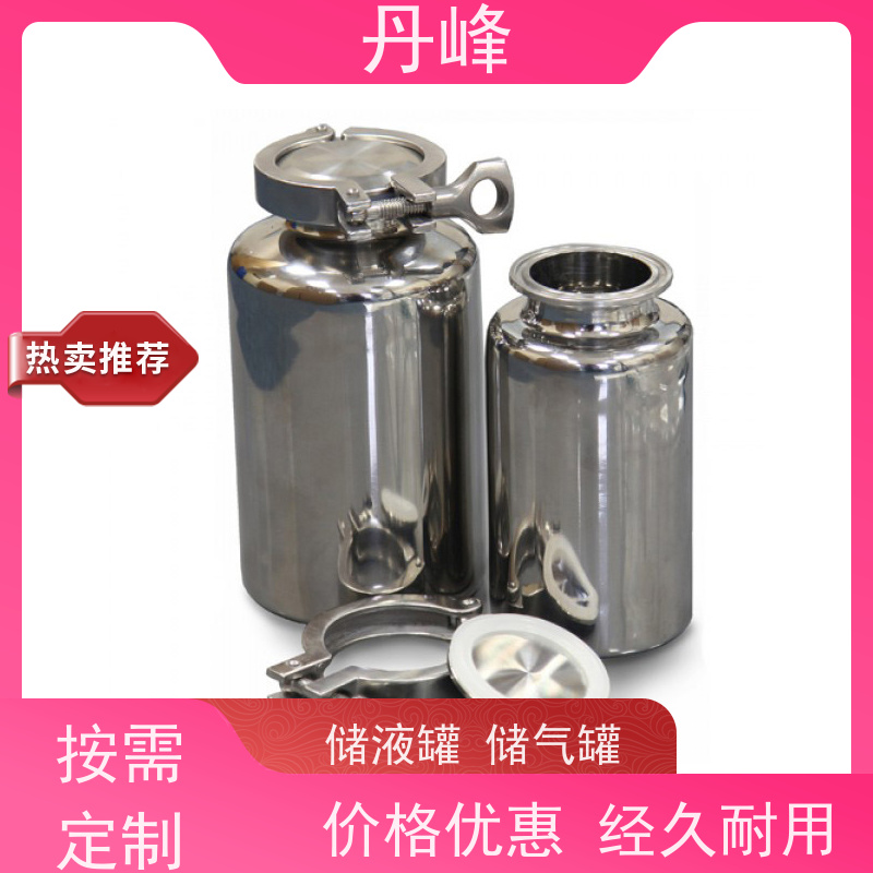 丹峰 非标定制 不锈钢 食用油 储料罐 低温 储气罐