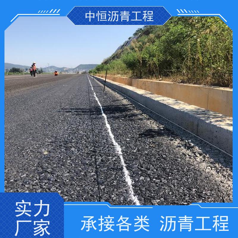 中恒 停车场 沥青路 面铺设 道路工程 货源充足 质量保障