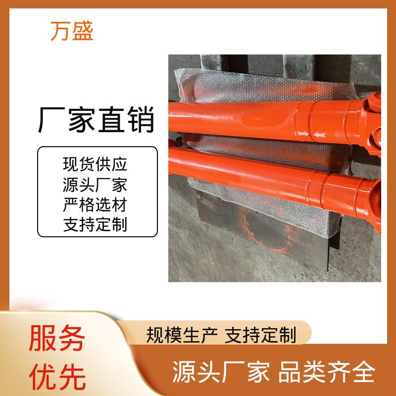 万盛 万向传动轴 高扭矩渐开线花键 中间轴型联轴节