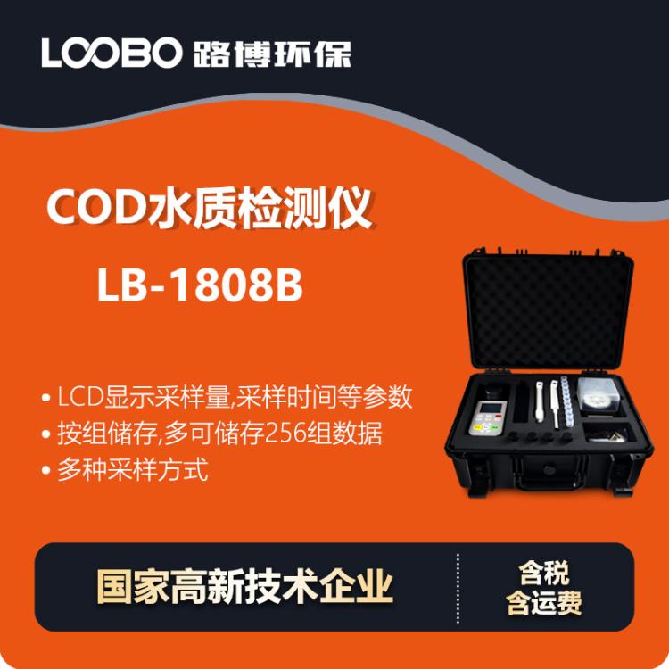 便携式COD水质分析仪多参数水质检测仪污水废水快检设备