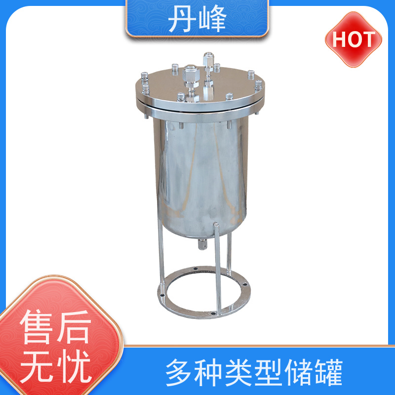 丹峰 非标定制 卫生级 制药 储料罐 食用油 不锈钢罐
