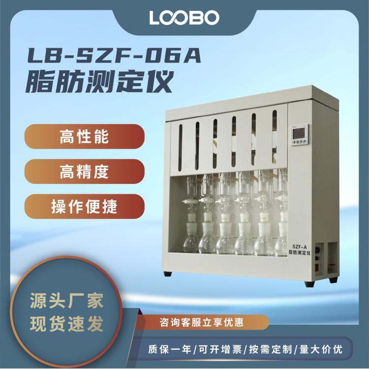 粮食脂肪测定仪 数显式食物含油量分析仪 脂肪制品快速测定仪