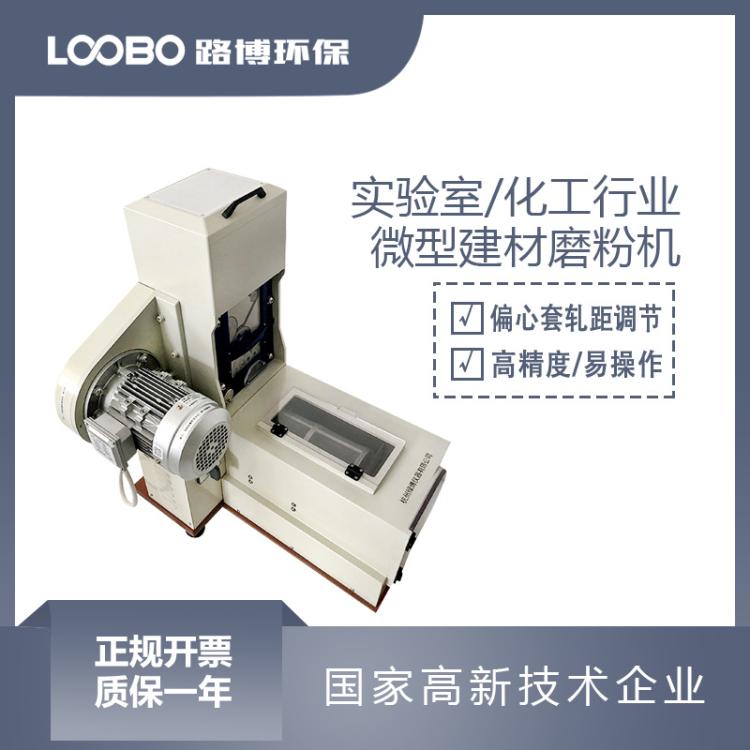高精度微型建材粉碎机 化工行业快速磨粉机 实验室小麦