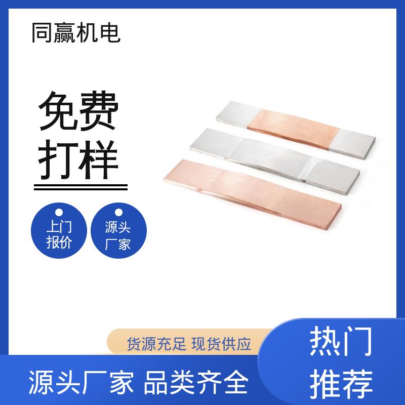 同赢生产 母线槽铜伸缩节 工业电炉 可以弯曲使用 散热性好