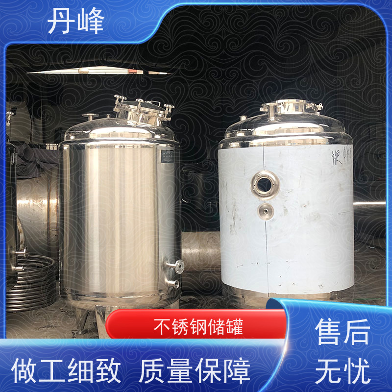 丹峰 非标定制 卫生级 食用油 药化罐 气体 贮存罐