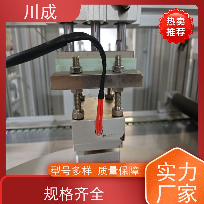 川成 热封机 厂家定制 质量稳定可靠 造口袋生产线