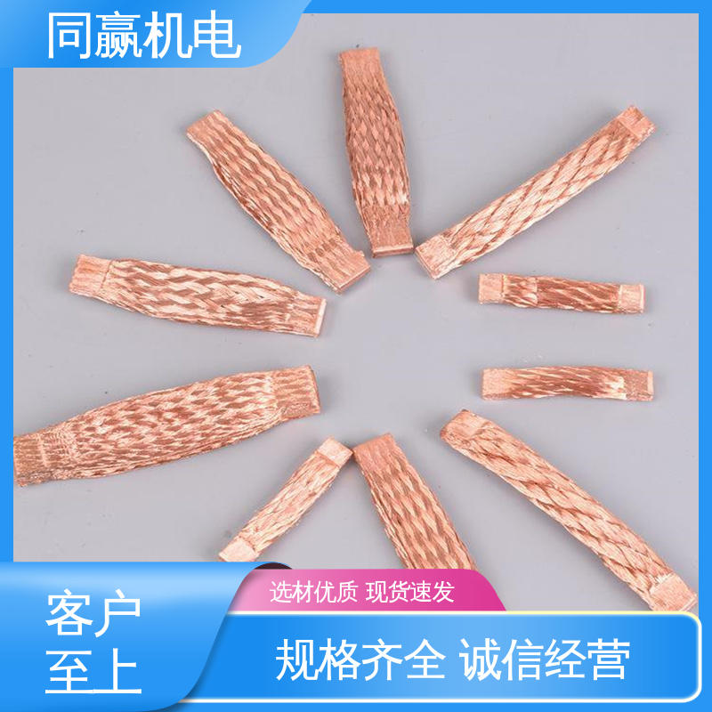 同赢供应 电解铜导电带 冲压切割 汽车导航系统 强导热性优点