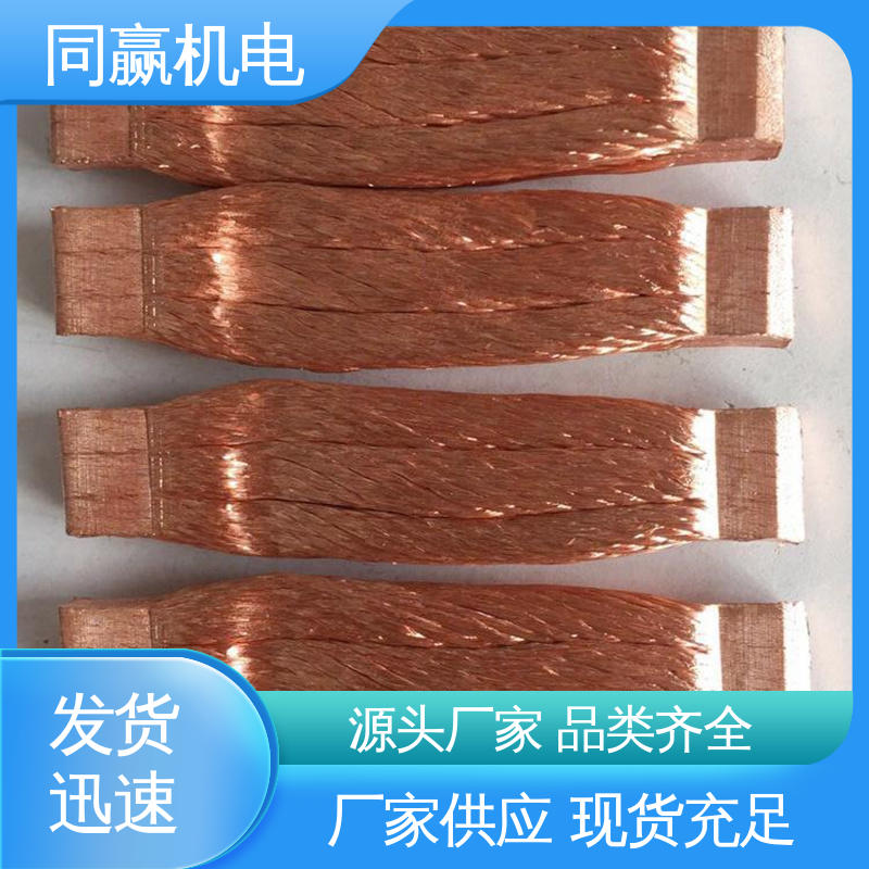 同赢生产 变压器设备 两头铜板中间铜皮 紫铜导电带 加工定制