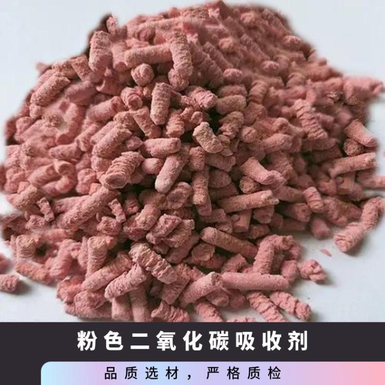 粉色二氧化碳吸收剂有变色指示剂 一氧化碳催化剂 矿用干燥剂