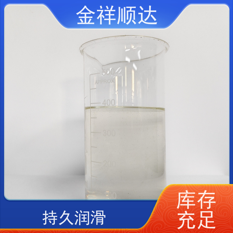 金祥顺达 生产厂家 油性切削液 JE-808 水性合成冷却液