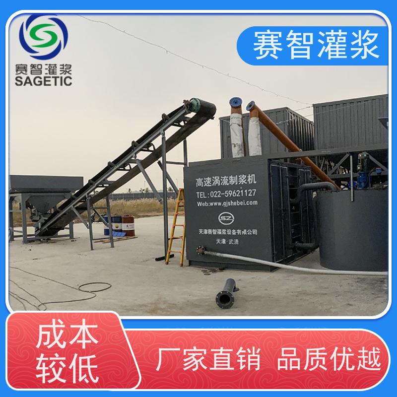 赛智灌浆 2000L 应急堵水 区域治理 水泥制浆设备