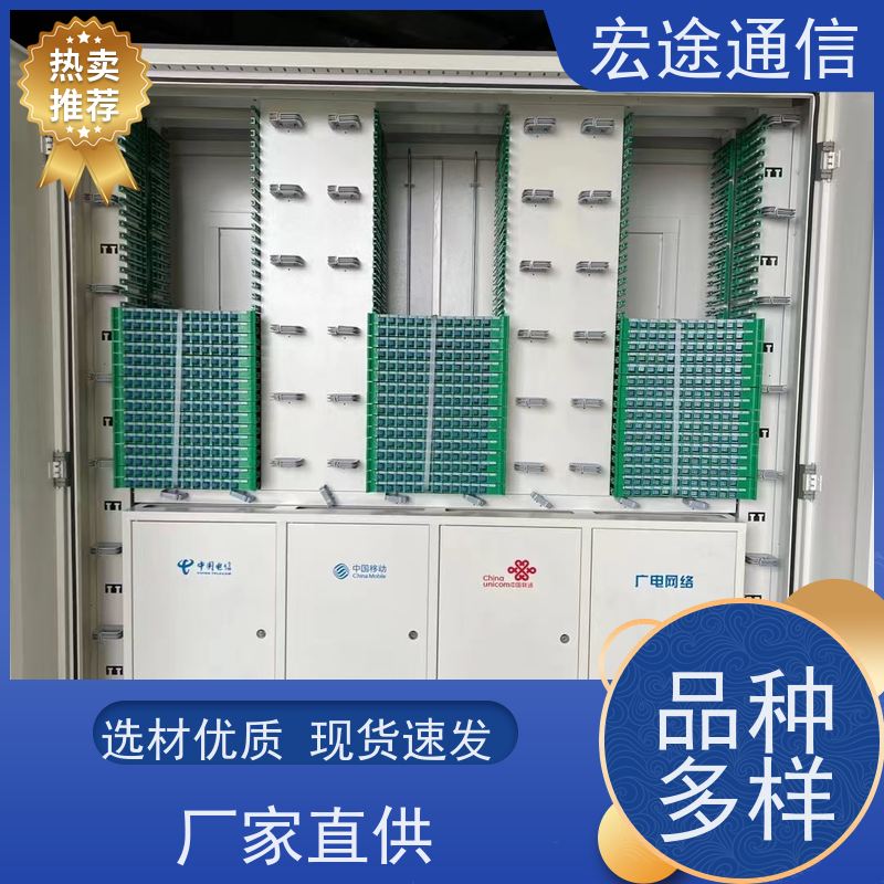 宏途 别墅区 432芯光缆交接箱 模具成型 中国广电专用