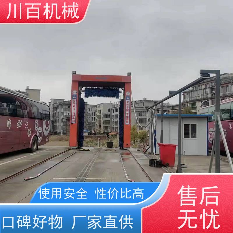 川百机械 通道式大巴洗车机 工地工程清洗设备 抑尘除尘 欢迎选购
