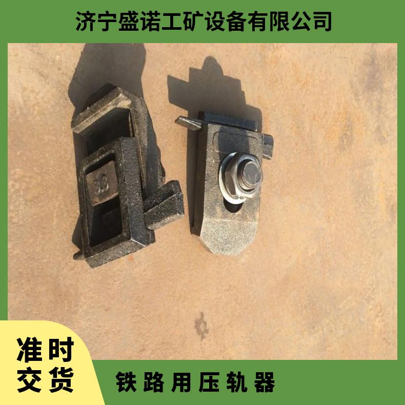 盛诺供应 铁路用压轨器QU80 使用寿命长 轨道固定器 规格齐全