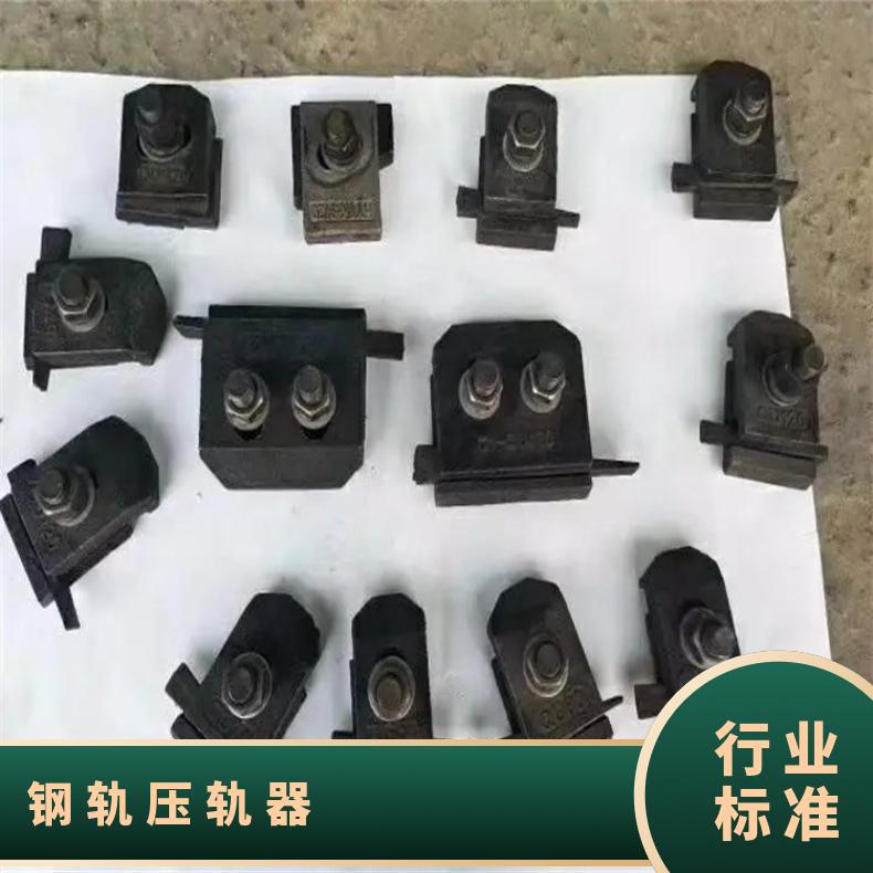 TGL43 轨道压轨器 QU80 规格齐全 可定做 性能稳定 使用寿命长