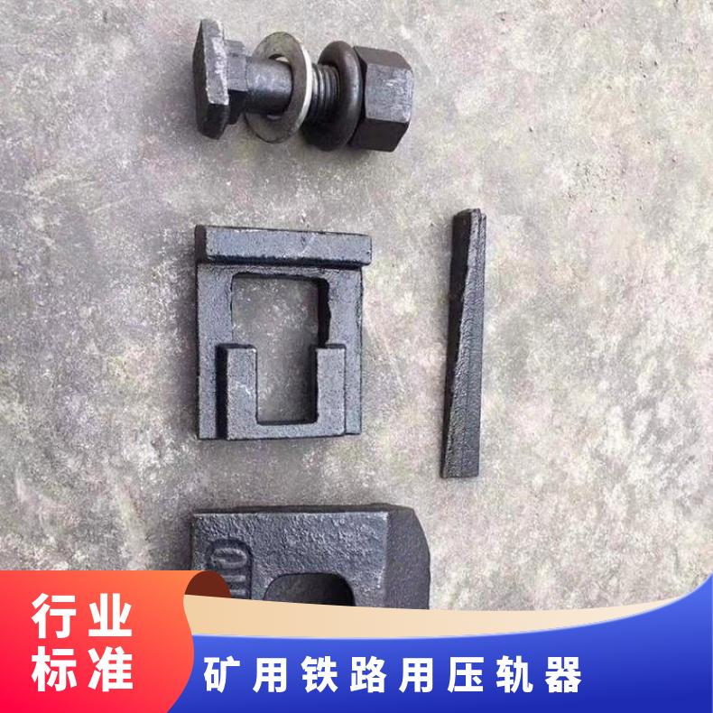 TGL43轨道压板压轨器u80钢轨固定位置轨道固定器 