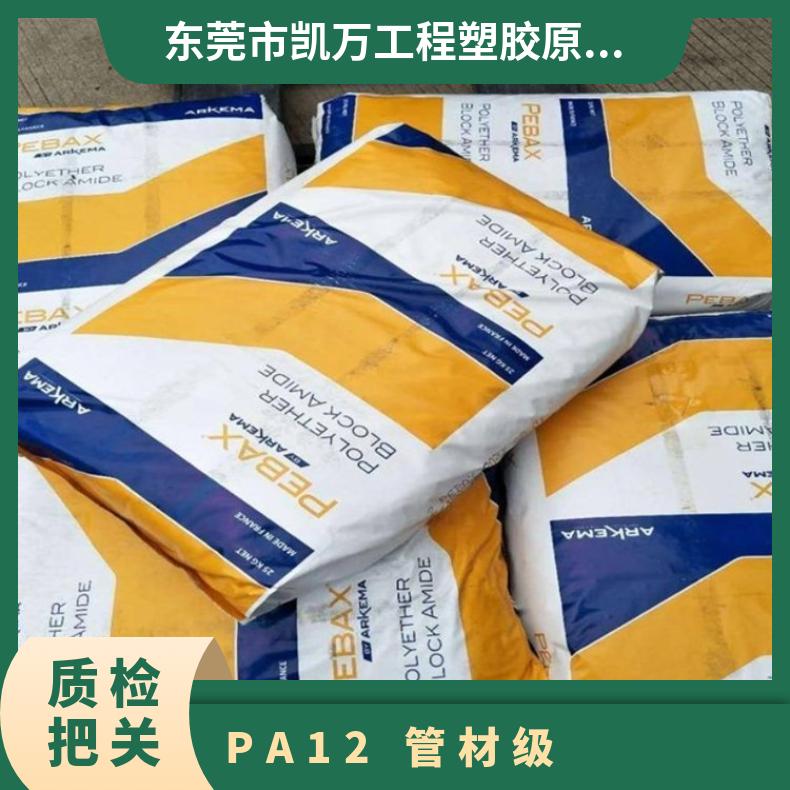 管材级 高透明 家电部件 PA12 法国阿科玛 MV1074 SA01 涂覆级 产品特性HB
