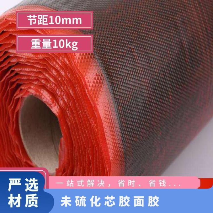 高强度钢丝绳芯输送带矿用皮带热硫化接头生胶片 面胶织物尼龙帆布