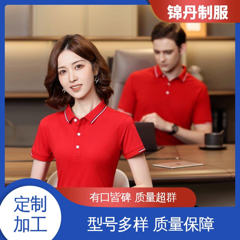 锦丹 顺 德 polo广告衫 定制工衣 科技材料舒适耐穿