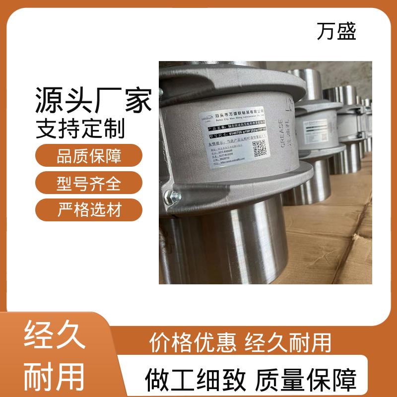 万盛 发电机 启动安全拆装方便 JS4蛇簧联轴节 筛子驱动