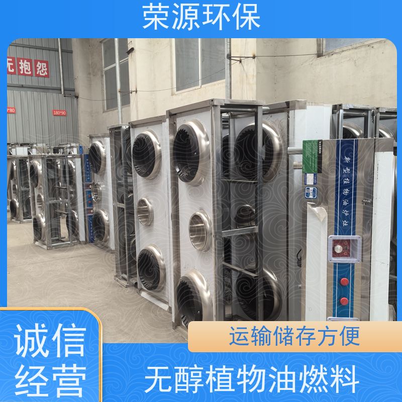 灶具用 无醇植物油燃料 闪点高 耗能低 品质可信