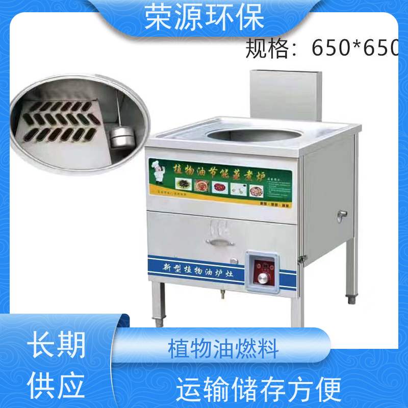  环保 厨房液体燃料 火力猛 热值高 炒菜更快 长期供应 