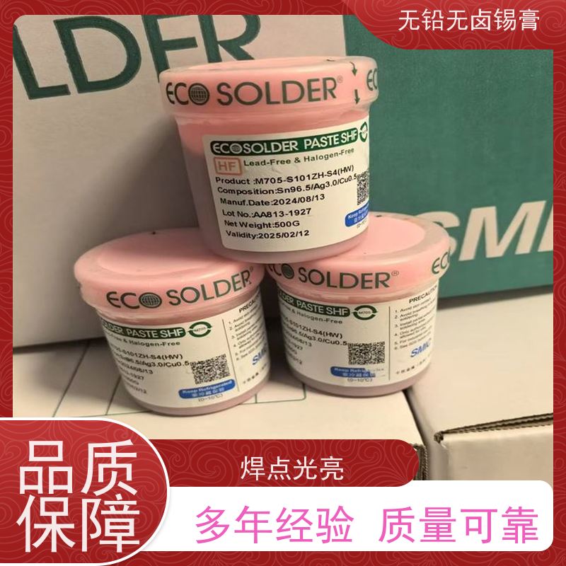 千住 环保焊锡膏 无铅助焊膏 厂家直售 焊接强度高