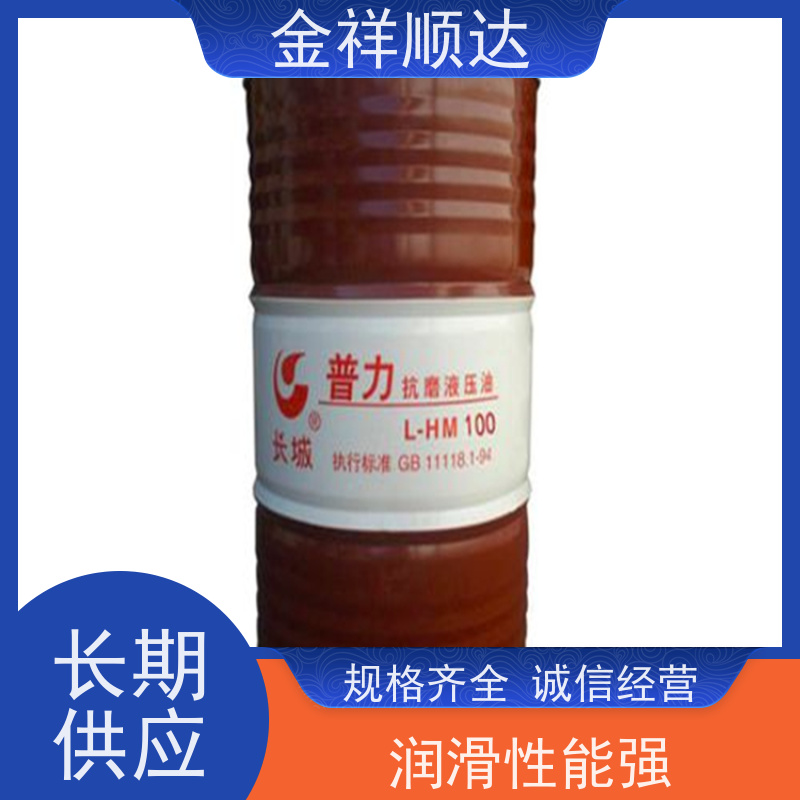 金祥顺达 厂家批发 液压系统润滑油 100号 耐高压