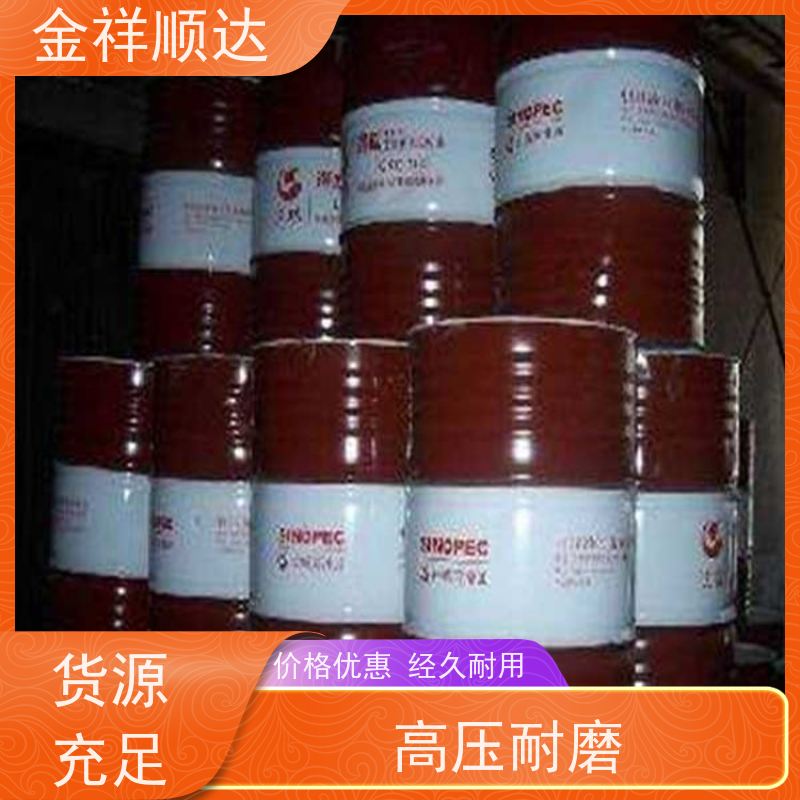 金祥顺达 稳定性好 防锈防腐蚀性 卓力液压油 68号
