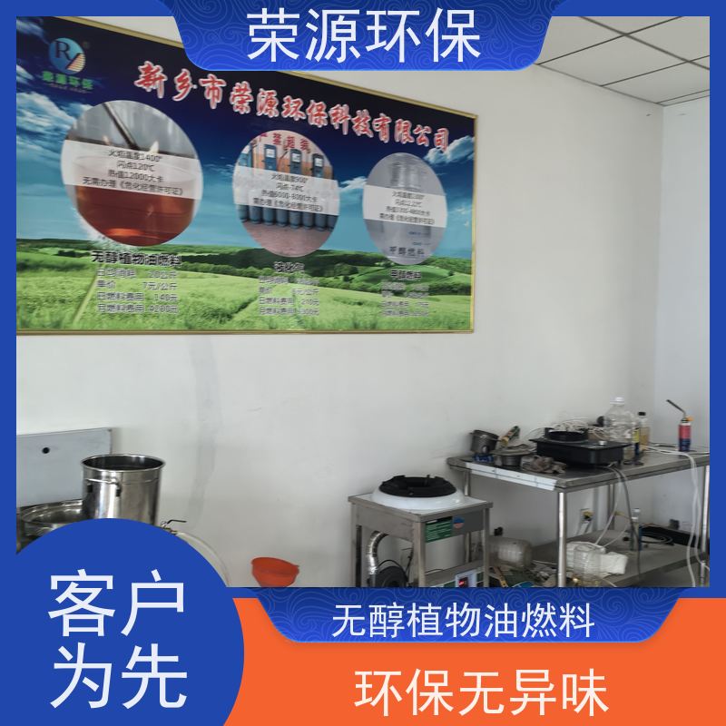 明火点不着的 替代液化气液体燃料 运输储存方便 适合多种场景
