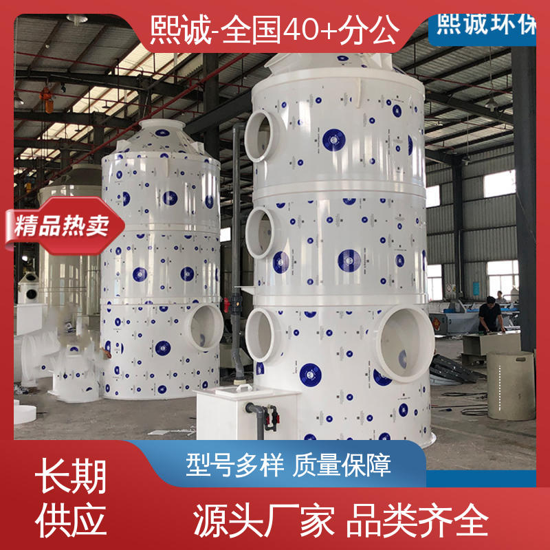 电子制造业 xc-008 粉末喷涂粉尘过滤 酸雾吸收塔 熙诚环保