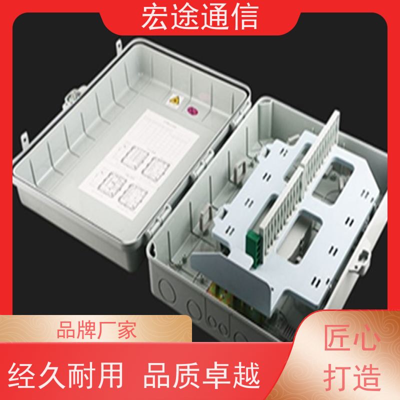 宏途通信 光纤接入 FTTH64芯光缆分光箱 中国广电 网络终端