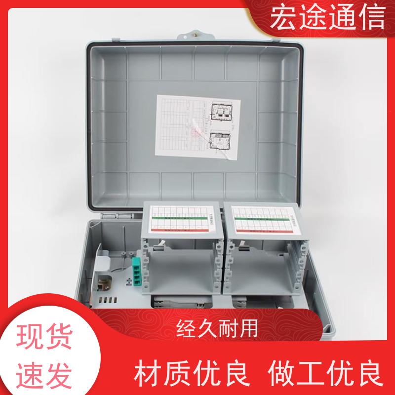 宏途通信 光纤入户 楼层64芯分光路器箱 中国电信 网络终端