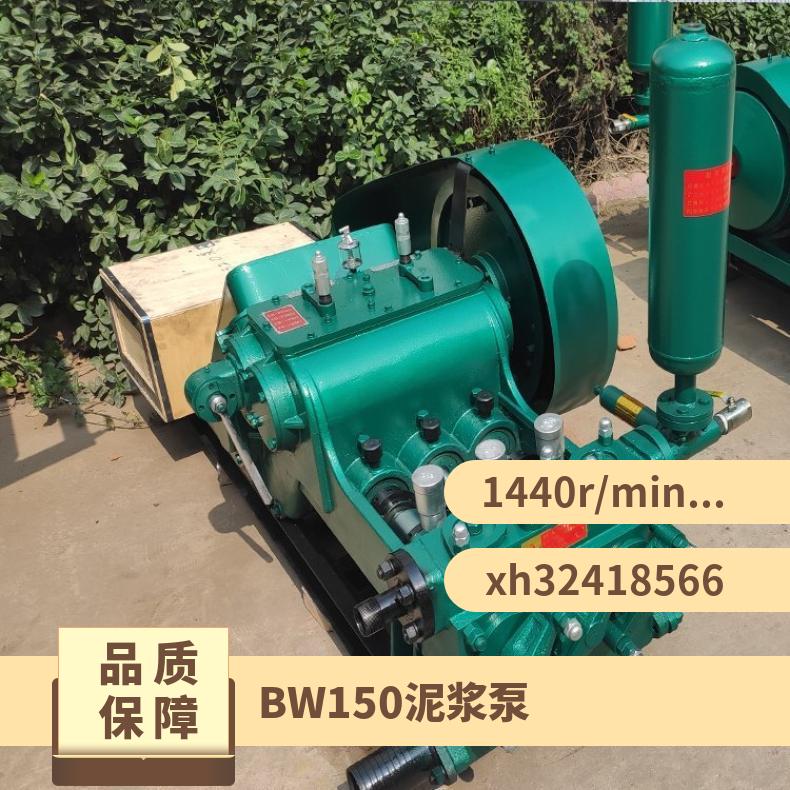 BW250-三缸注浆泵泥浆泵BW250型高压灌浆机 矿用排污泵 售后完善