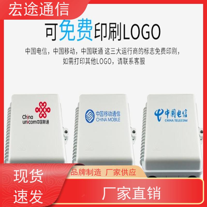 宏途通信 光纤入户 楼层64芯分光路器箱 中国联通 节省空间