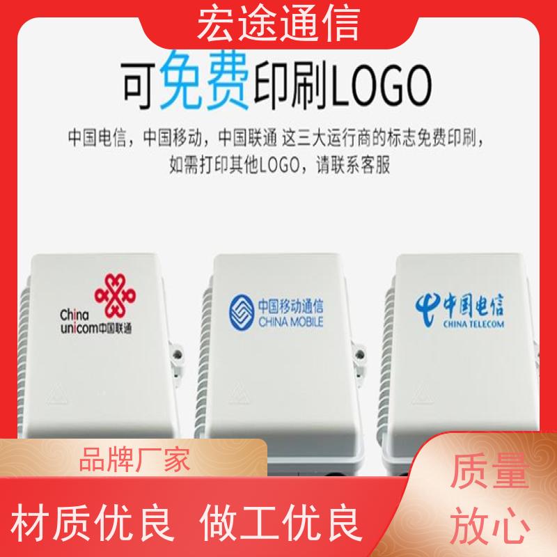 宏途通信 光纤接入 插片式1分64光分路器箱 挂墙 网络终端