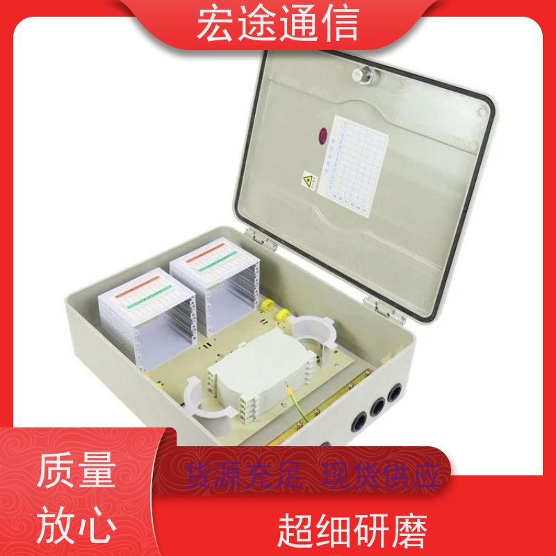 宏途通信 光纤入户 16芯光缆分线盒 中国联通 机房设备