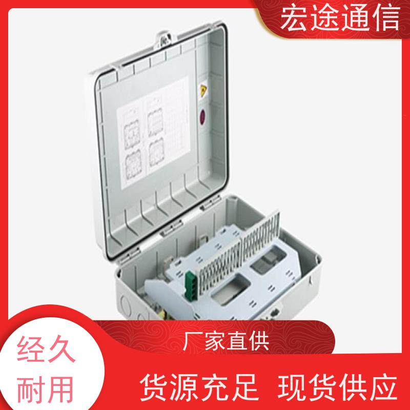 宏途通信 光纤宽带 插片式1分64光分路器箱 中国移动 机房设备