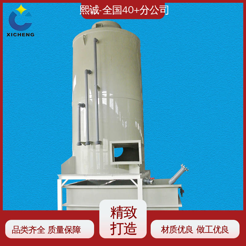 溶剂回收系统 PPs阻燃酸雾净化塔 金属加工行业 xc-008 熙诚环保